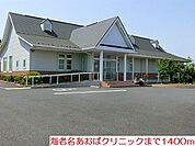 【クリニック】海老名あおばクリニックまで1400ｍ