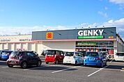 【ドラッグストア】GENKYまで700ｍ