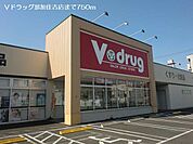 【ドラッグストア】Ｖドラッグ那加住吉店まで750ｍ