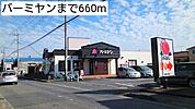 【その他】バーミヤンまで660ｍ