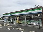 【コンビニエンスストア】ファミリーマート日の出2丁目店まで1000ｍ