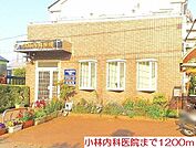 【内科】小林内科医院まで1200ｍ