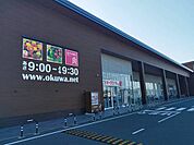 オークワ・ダイソーまで1200ｍ