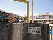 【幼稚園】やまと幼稚園まで600ｍ