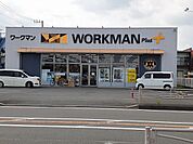 【ショッピングセンター】ワークマンまで715ｍ
