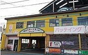 村山スポーツランド東村山店まで1400ｍ