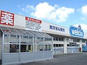 【ドラッグストア】ウエルシア上尾栄薬局まで970ｍ