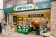 【スーパー】地産マルシェ三鷹店まで501ｍ