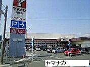 【スーパー】ヤマナカ田原店まで1520ｍ