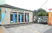 【郵便局】若松町郵便局まで300ｍ