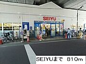 【ショッピングセンター】SEIYUまで810ｍ