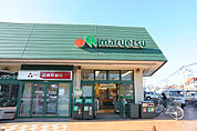 【スーパー】マルエツ三橋店まで788ｍ