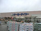 【ホームセンター】ケーヨーデイツーまで650ｍ