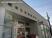 【郵便局】岐阜三田洞郵便局まで450ｍ