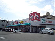 【ドラッグストア】スギ薬局橋目店まで650ｍ