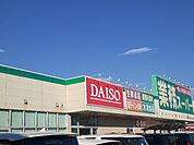 ダイソー　厚原店まで550ｍ