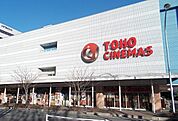 ＴＯＨＯシネマズまで1600ｍ