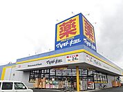 【ドラッグストア】マツモトキヨシ東海店まで1100ｍ