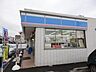 周辺：【コンビニエンスストア】ローソン白金5丁目店まで100ｍ