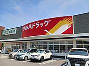 【ドラッグストア】ツルハドラッグまで600ｍ