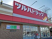 【ドラッグストア】ツルハドラッグ関城店まで400ｍ