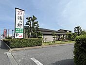 湯の郷まで550ｍ