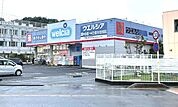 【ドラッグストア】ウエルシア　さいたま大和田店まで700ｍ