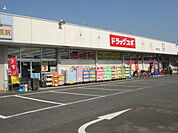 【ドラッグストア】ドラッグスギ櫛引店まで307ｍ