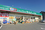 【ドラッグストア】ドラッグセイムス櫛引店まで170ｍ