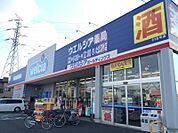 【ドラッグストア】ウエルシア薬局さいたま深作店まで834ｍ