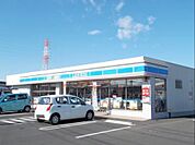 【コンビニエンスストア】ローソンまで600ｍ