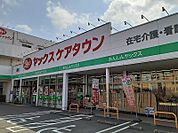 【ドラッグストア】ヤックスケアタウンまで1200ｍ