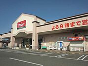 【スーパー】バロー関緑ヶ丘店まで850ｍ
