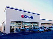【ドラッグストア】クリエイトＳ・Ｄ 富士水戸島店まで1000ｍ