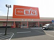 【スーパー】ザ・ビッグ輪之内店まで2300ｍ