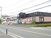 【その他】バーミヤン平塚広川店まで344ｍ