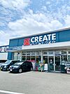 【ドラッグストア】クリエイト南田園店まで900ｍ