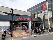 【スーパー】スーパー山田屋　富野荘店まで450ｍ