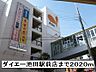 周辺：【スーパー】ダイエー池田駅前店まで2020ｍ