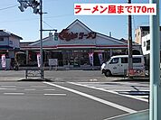 【その他】くるまやラーメンまで170ｍ