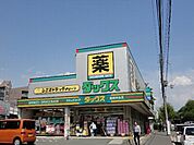【ドラッグストア】ダックス西京洛西中央店まで984ｍ