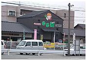 【スーパー】ゆめ畑太宰府店まで2000ｍ