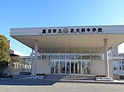 【中学校】鹿沼市立北犬飼中学校まで1000ｍ