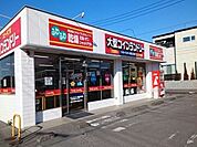 ファミリーランドリー上石川店まで1100ｍ