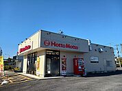 ほっともっと　下市店まで60ｍ