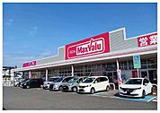 【スーパー】マックスバリュー岡田店まで160ｍ