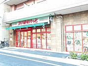 【スーパー】まいばすけっと 足立4丁目まで300ｍ