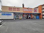 【ドラッグストア】ドラッグ新生堂福重店まで400ｍ