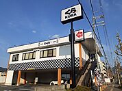 【その他】くら寿司 山科店まで240ｍ