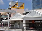 【ショッピングセンター】アピタ高蔵寺店まで2300ｍ